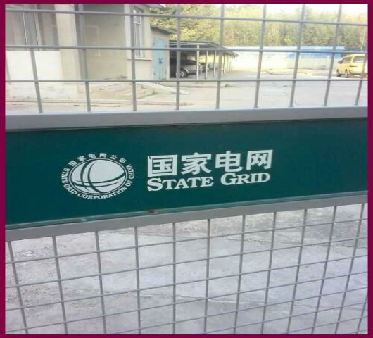 六安電網(wǎng)國標(biāo)規(guī)格